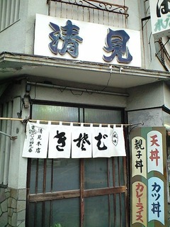 老舗
