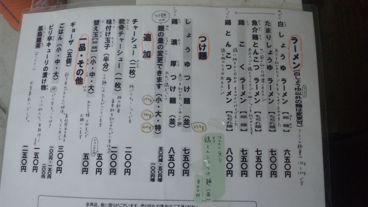 SH3K0833