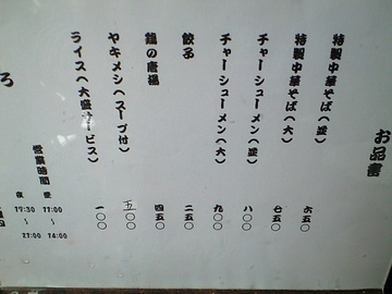 めにぅ