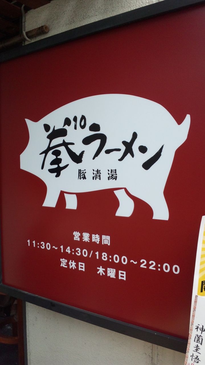 SH3K2790