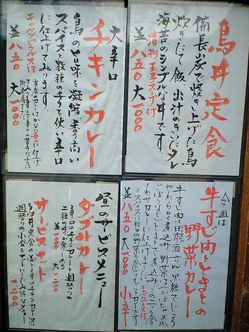 すばらしー