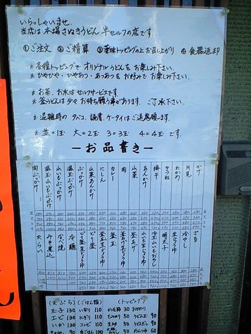 おしながき