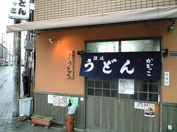 かどっこ