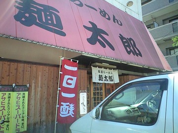めんたろ