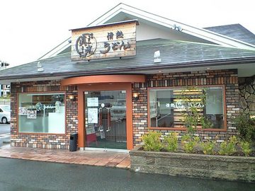 しんこう
