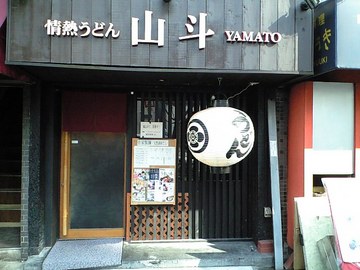 ごきげんようヤマトの諸君! byデスラー!?