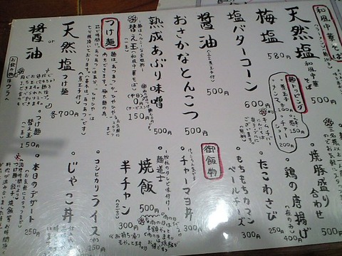 ねさげ