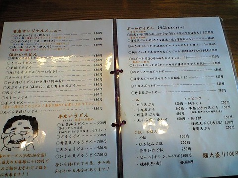 ふえた