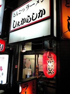 提灯が歴史を