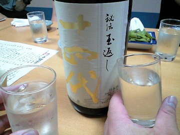 でた!