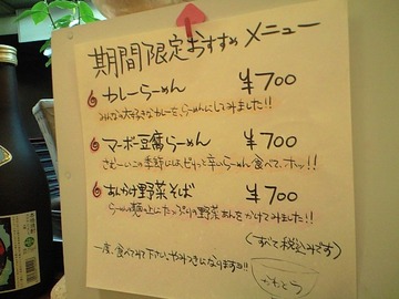 冬限定