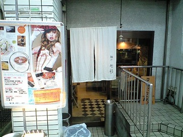 駅近く