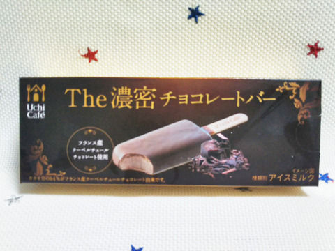 ウチカフェ The濃密チョコレートバー【ローソン】