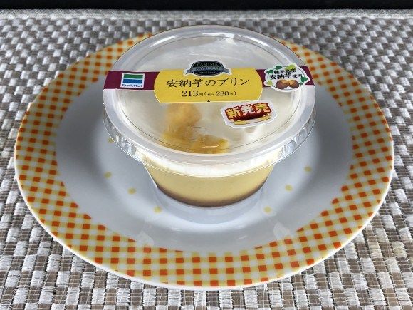 安納芋のプリン【ファミリーマート】