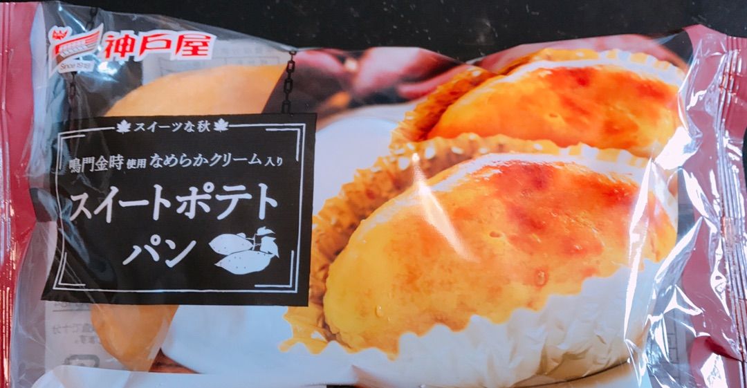 スイートポテトパン