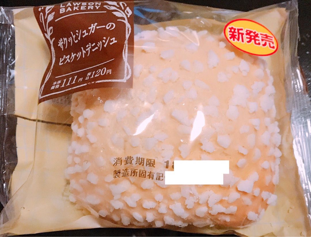 ザクッとシュガーのビスケットデニッシュ