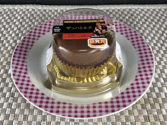 ザッハトルテ【ファミリーマート】