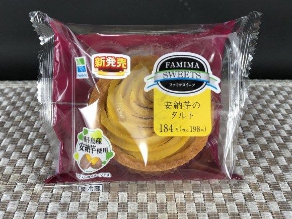 安納芋のタルト【ファミリーマート】