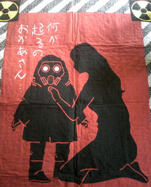 これくらいしなきゃ。あまっちょろい広告なんかで危険は伝えらんない