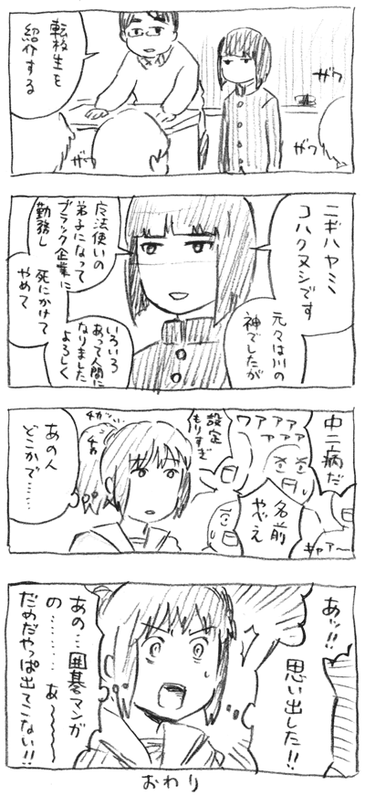 ハクが千尋の学校にちゃっかり転校してきたらいいよねっていう妄想するよね…？ 