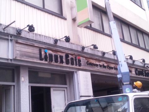 リナカフェ、解体工事中で『本家』リナカフェの看板が表れた！