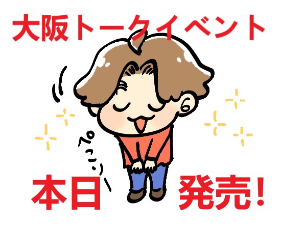 event_osaka