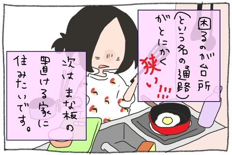 manga4-2