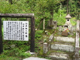 継之助の墓