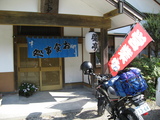 きくや