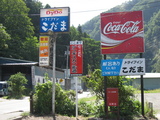 こだま