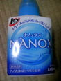 ナノレックス