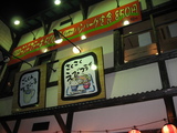ステーキ亭狭山店