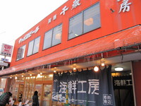 柿崎