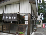 蕎麦屋