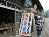 下仁田こんにゃく食い放題 看板
