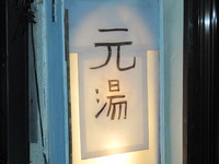 手書きの看板