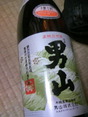 男山