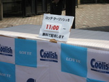 クーリッシュ看板