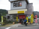 ラーメン屋