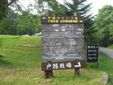 戸隠キャンプ場到着