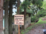 湯の倉温泉看板