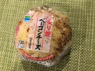 ファミリーマート 炙り焼きベーコンチーズIMG_1725