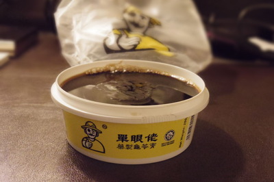 単眼イ老凉茶(Tan Ngan Lo Medicated Tea)パビリオンIMGP5664