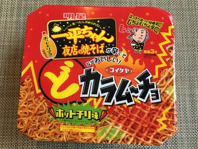 明星一平ちゃん どカラム〜チョIMG_2081
