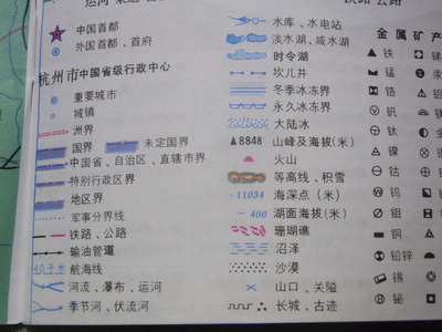 中国語 地図帳1RIMG2171