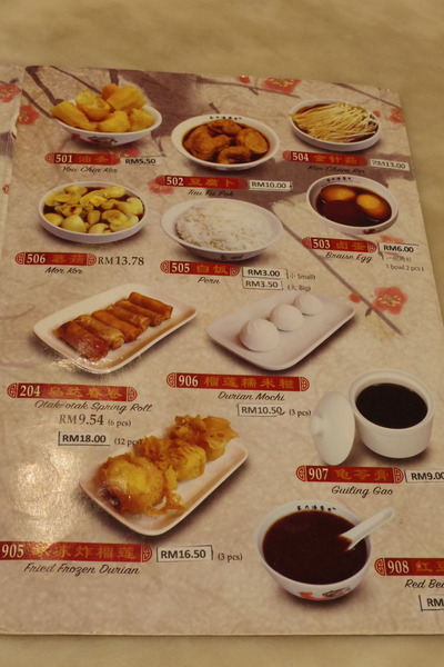 宝香肉骨茶パビリオンバクテーIMGP5628