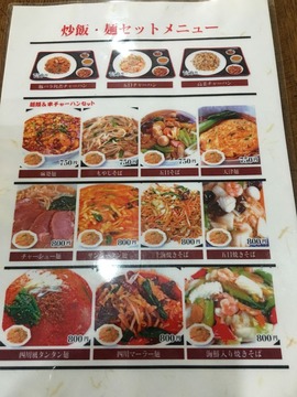 一達井荻四川料理中華IMG_2725