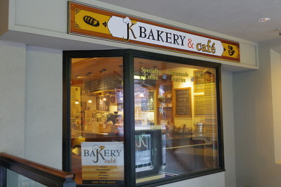 バンフ旅行記 K BAKERYIMGP1702