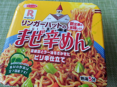 エースコック リンガーハット まぜ辛めん20160714_142013