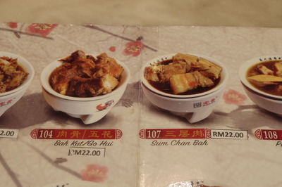 宝香肉骨茶パビリオンバクテーIMGP5625